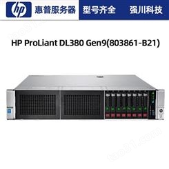 惠普HP ProLiant DL388 Gen9机架式服务器