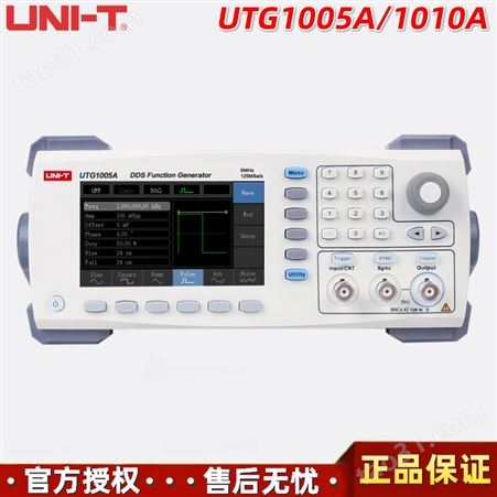 UNI-T优利德UTG1005A/UTG1010A单通道数字合成函数信号/任意波形发生器