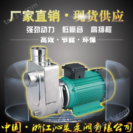 自吸泵型号:ZFB系列不锈钢自吸泵