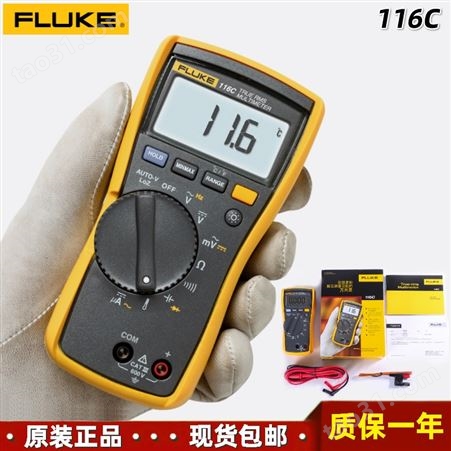 福禄克FLUKE 116C掌上型真有效值自动量程带温度测量手持式数字万用表