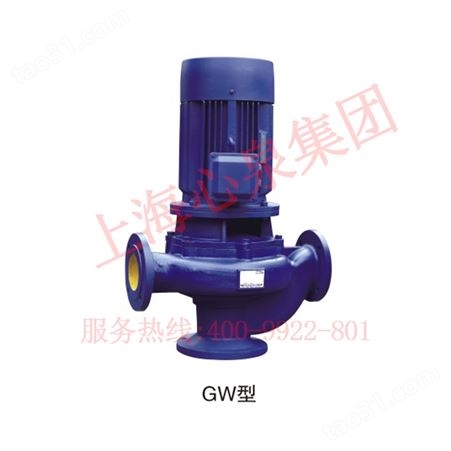 GW50-20-15-1.5管道污水泵 GWP不锈钢管道泵
