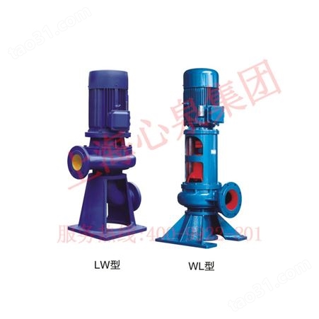 LW直立式排污泵 *40-15-15-1.5