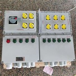 BXM51-11/10AX11DN20防爆照明配电箱