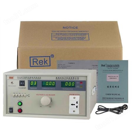 美瑞克漏电流测量仪 电流检测仪 RK2675B泄露电流测试仪