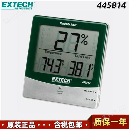 美国Extech 445814高精度电子数显温湿度计
