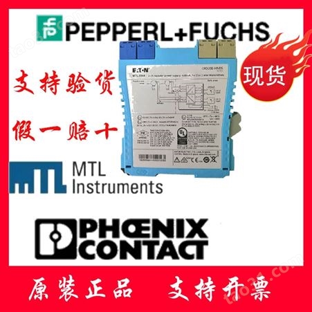 DIN导轨安装式MTL4541上海冠宁