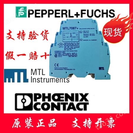 英国进口MTL4573上海冠宁科技