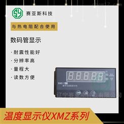 温度显示仪XMZ系列