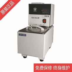 上海衡平 CH系列恒温槽 室温-30-300广东代理批发价格